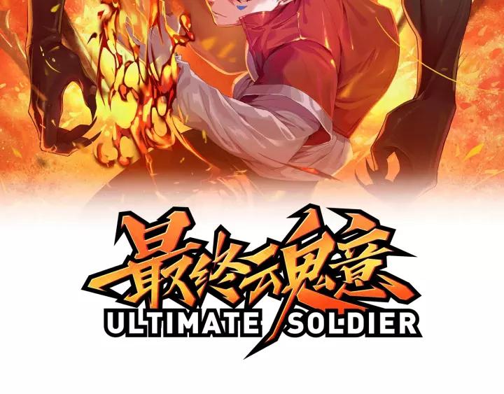 Ultimate Soldier Ch.74 p9
