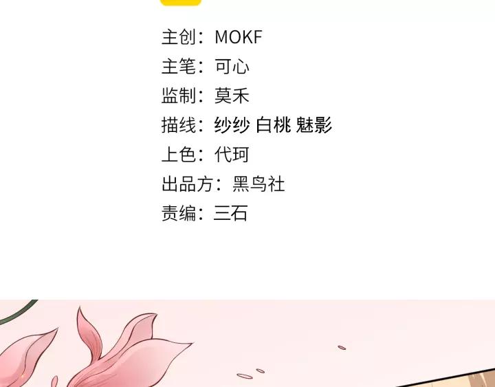 Ultimate Soldier Ch.75 p10