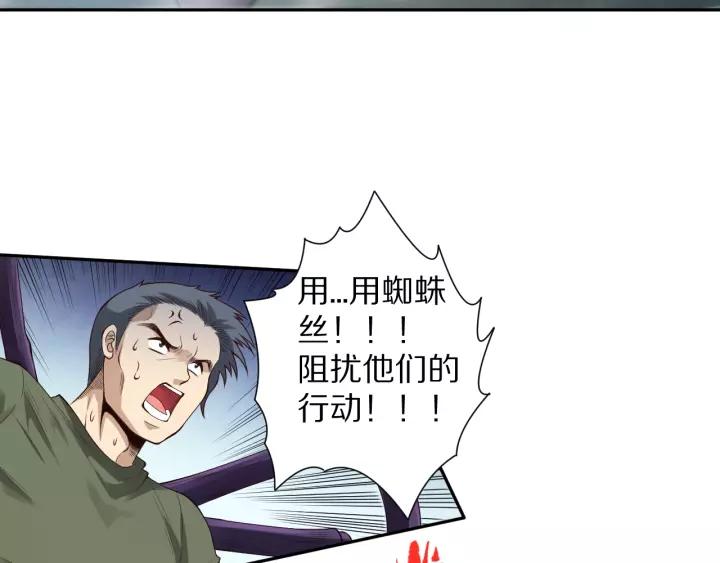 Ultimate Soldier Ch.75 p123