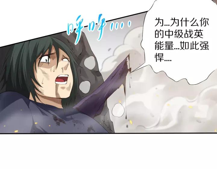 Ultimate Soldier Ch.75 p144