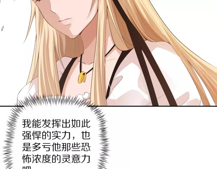 Ultimate Soldier Ch.75 p147