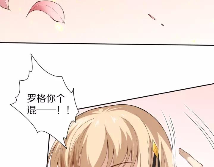 Ultimate Soldier Ch.75 p15