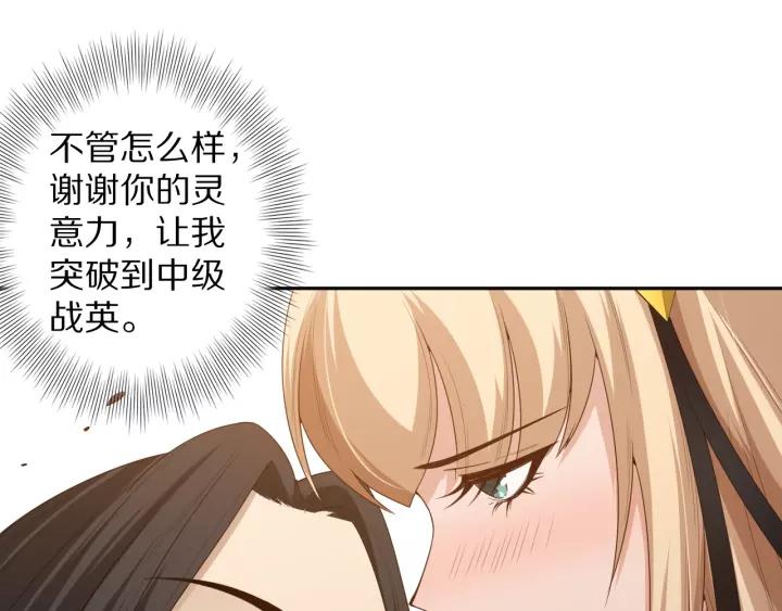 Ultimate Soldier Ch.75 p158