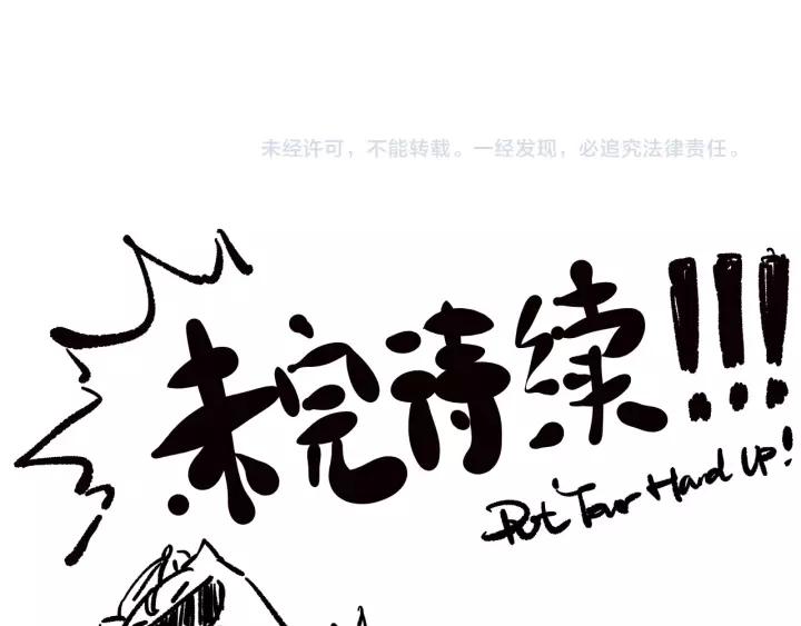 Ultimate Soldier Ch.75 p176