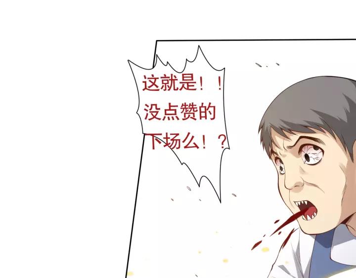 Ultimate Soldier Ch.75 p180