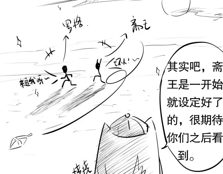 Ultimate Soldier Ch.75 p183