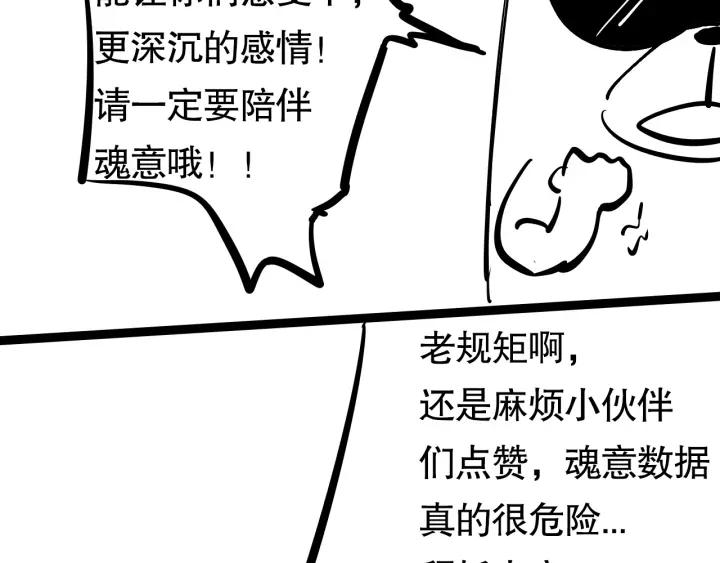 Ultimate Soldier Ch.75 p185