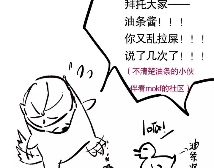 Ultimate Soldier Ch.75 p186