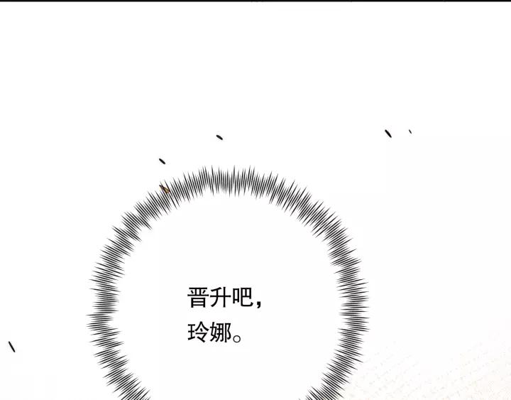 Ultimate Soldier Ch.75 p2