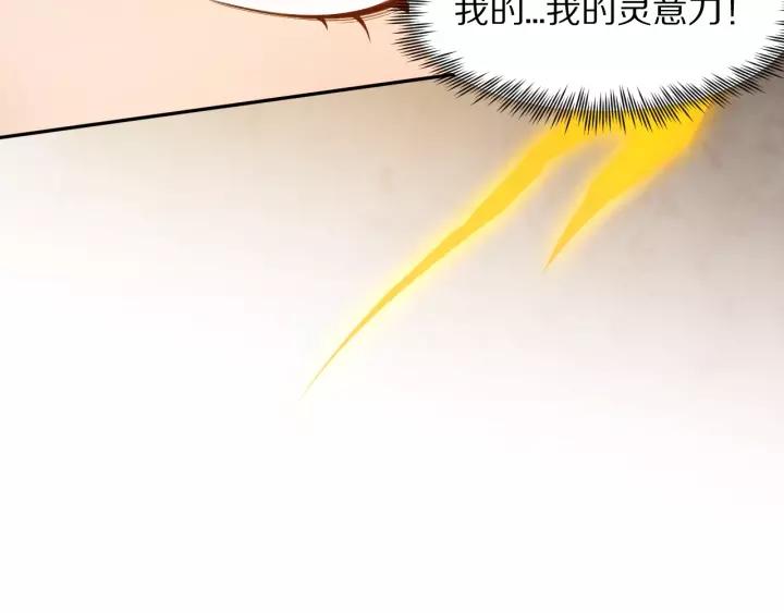 Ultimate Soldier Ch.75 p28