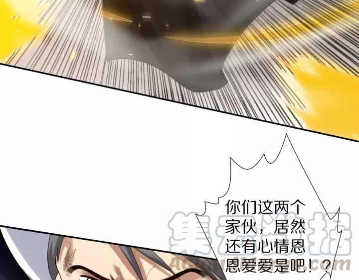 Ultimate Soldier Ch.75 p31