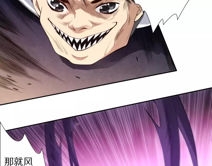 Ultimate Soldier Ch.75 p32