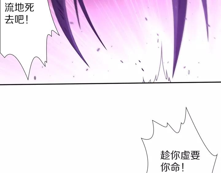 Ultimate Soldier Ch.75 p33