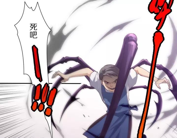 Ultimate Soldier Ch.75 p40