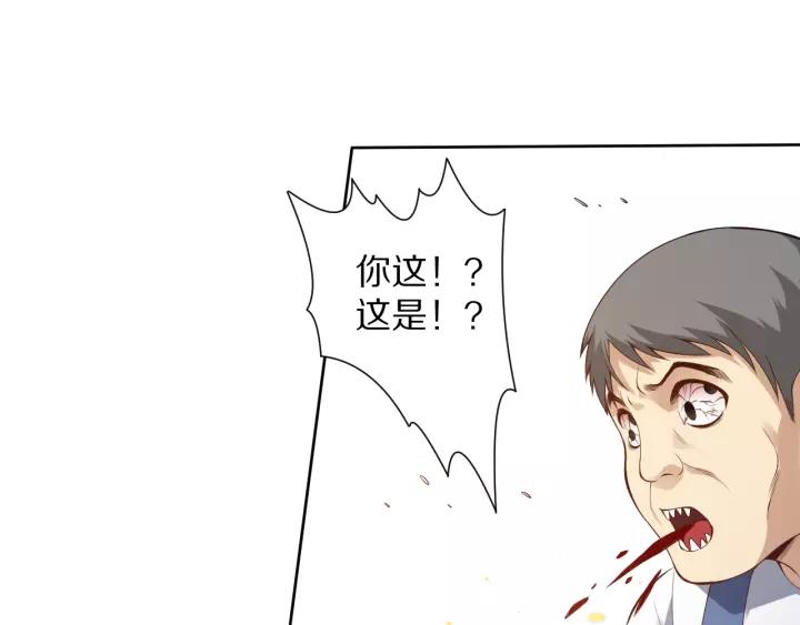 Ultimate Soldier Ch.75 p45