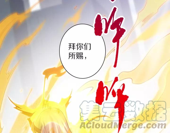 Ultimate Soldier Ch.75 p51