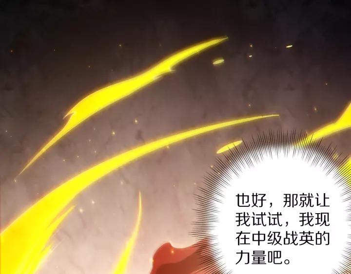 Ultimate Soldier Ch.75 p74