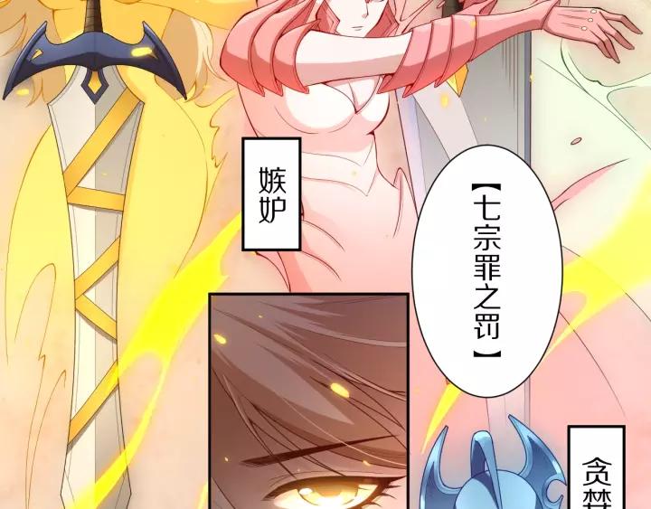 Ultimate Soldier Ch.75 p88