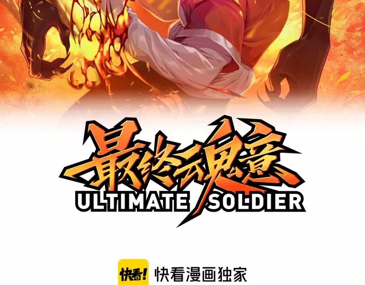 Ultimate Soldier Ch.75 p9
