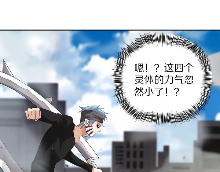 Ultimate Soldier Ch.76 p107