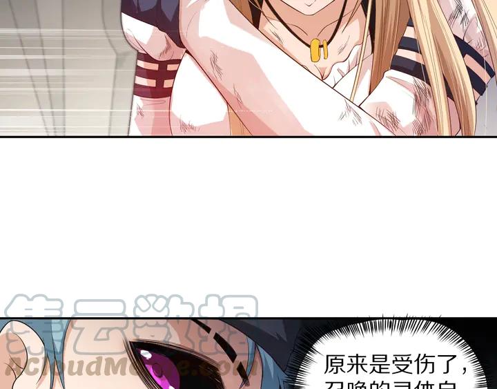 Ultimate Soldier Ch.76 p111