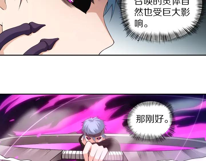 Ultimate Soldier Ch.76 p112