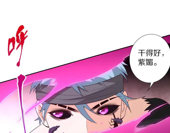 Ultimate Soldier Ch.76 p116