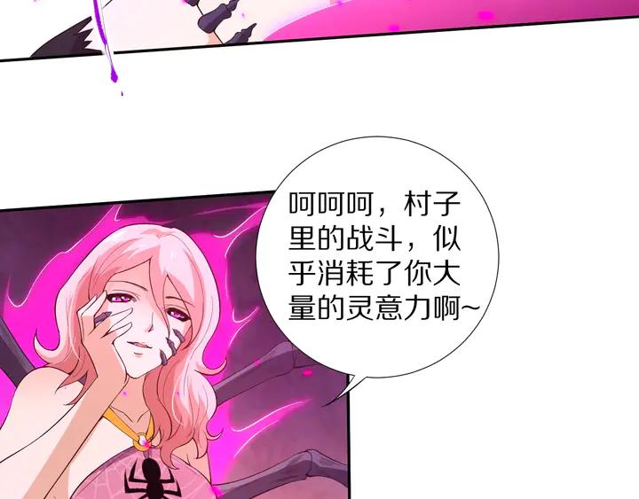 Ultimate Soldier Ch.76 p117