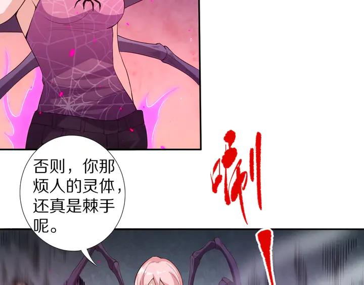 Ultimate Soldier Ch.76 p118