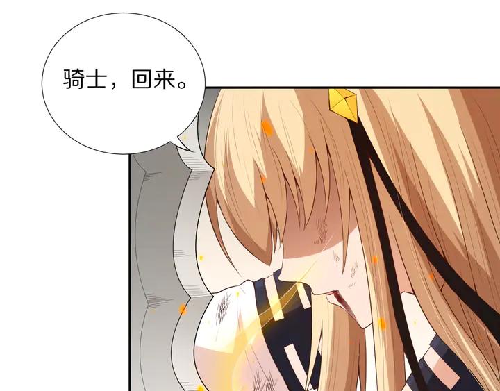 Ultimate Soldier Ch.76 p120