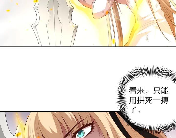 Ultimate Soldier Ch.76 p123