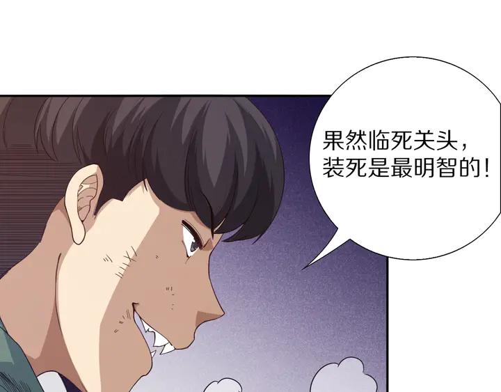 Ultimate Soldier Ch.76 p133