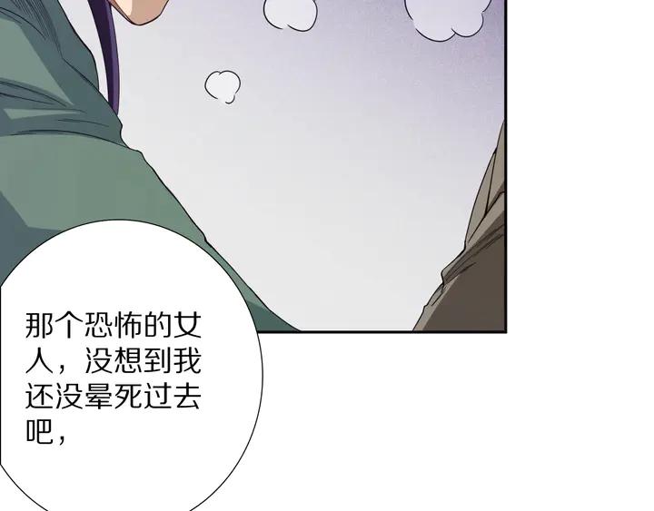 Ultimate Soldier Ch.76 p134