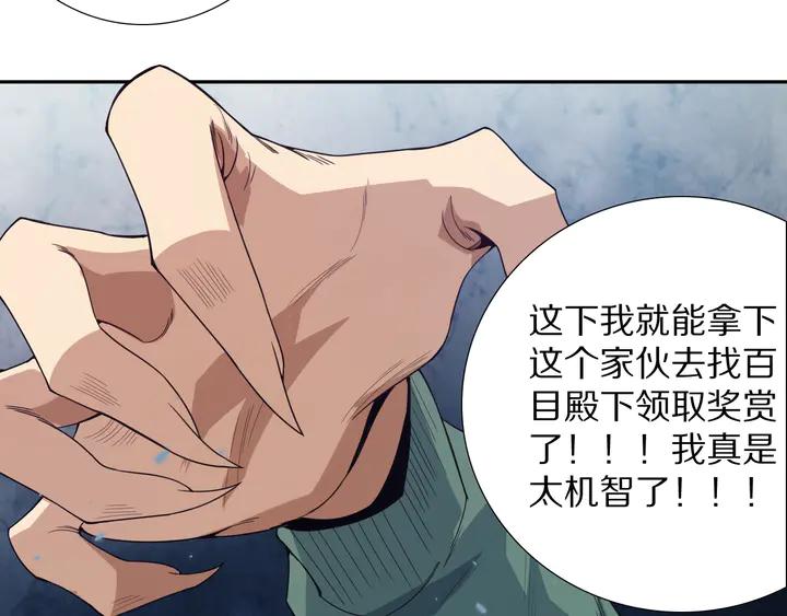 Ultimate Soldier Ch.76 p135