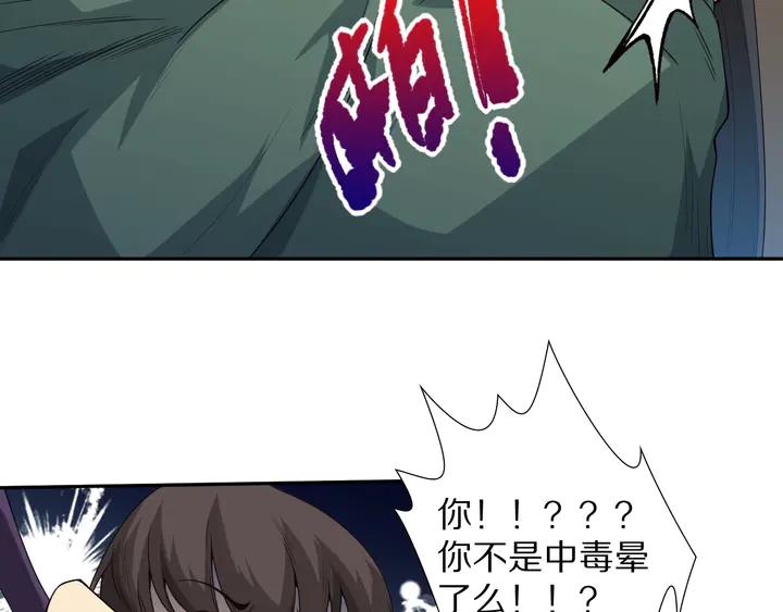 Ultimate Soldier Ch.76 p139