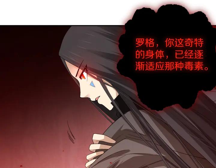Ultimate Soldier Ch.76 p146