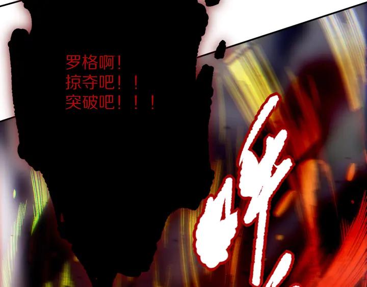 Ultimate Soldier Ch.76 p158