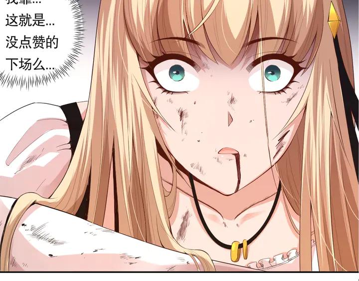 Ultimate Soldier Ch.76 p167