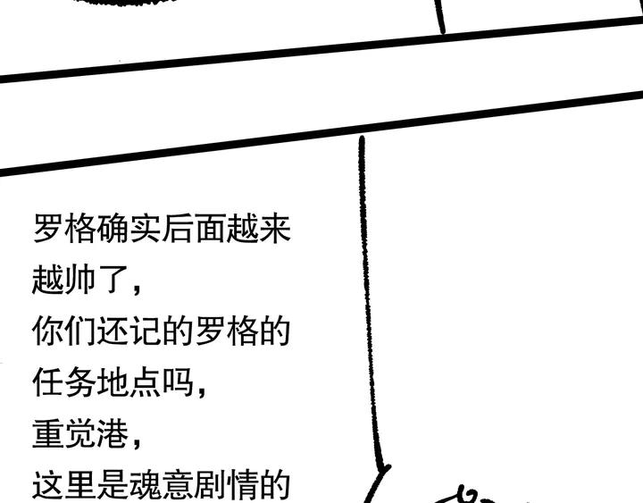 Ultimate Soldier Ch.76 p169