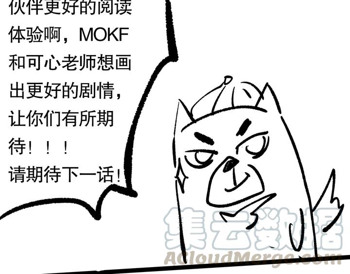 Ultimate Soldier Ch.76 p171