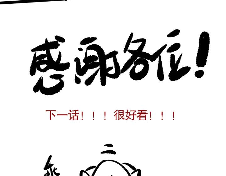Ultimate Soldier Ch.76 p172