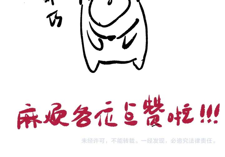 Ultimate Soldier Ch.76 p173