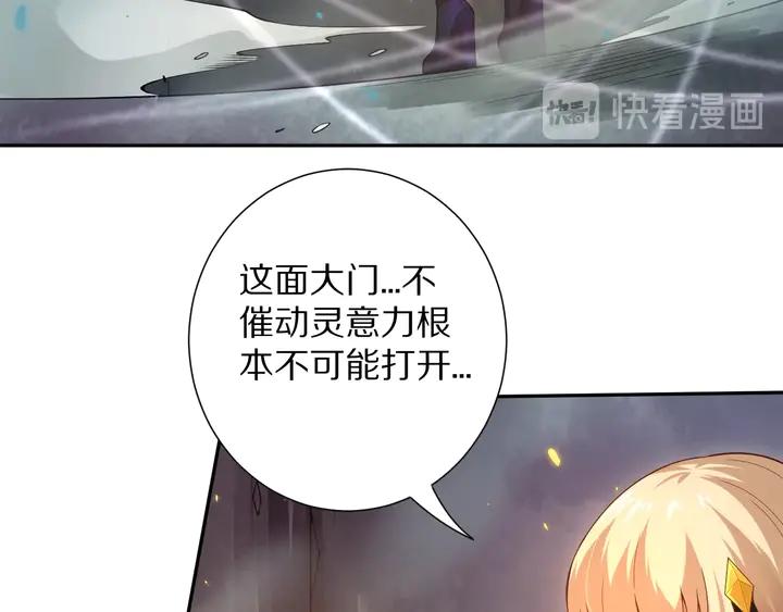 Ultimate Soldier Ch.76 p19