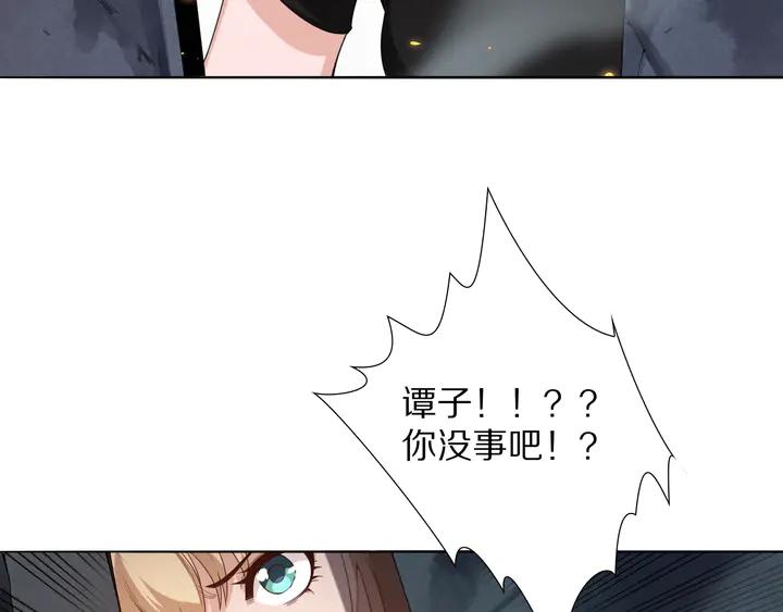 Ultimate Soldier Ch.76 p28