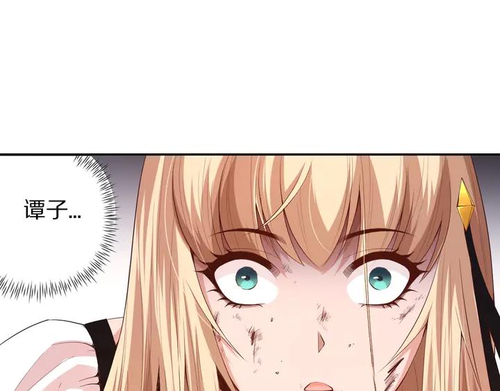 Ultimate Soldier Ch.76 p42