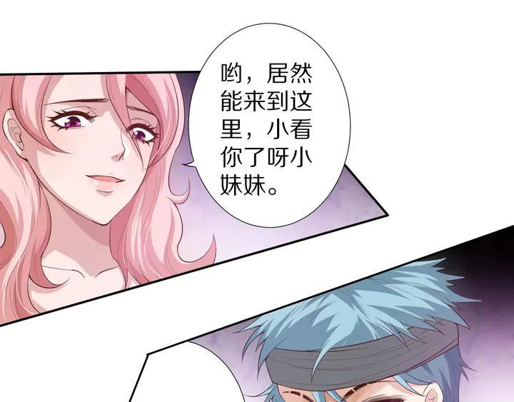 Ultimate Soldier Ch.76 p48