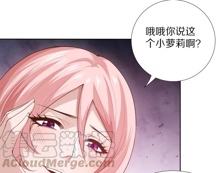 Ultimate Soldier Ch.76 p51