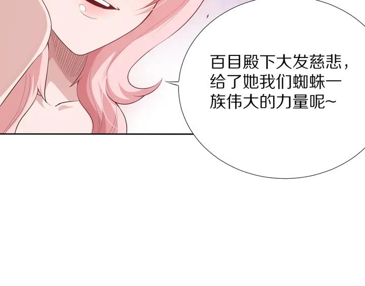 Ultimate Soldier Ch.76 p52