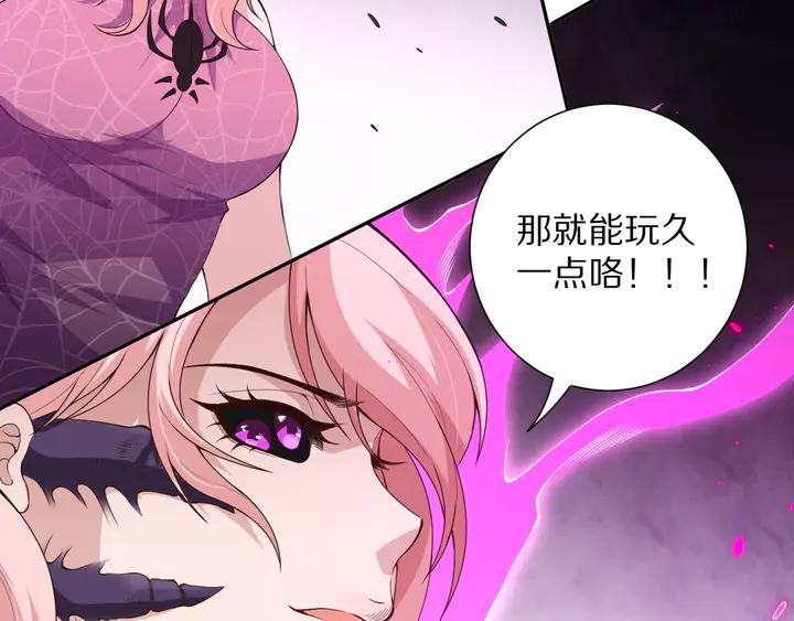 Ultimate Soldier Ch.76 p58