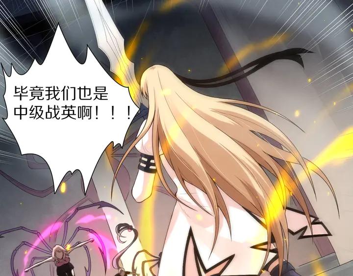 Ultimate Soldier Ch.76 p60